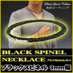 ネックレス レディース メンズ ブラックスピネル ネックレス 3mm 40cm グレードAAA ブラックダイヤ ネックレス ブラックダイヤモンド ネックレス メンズ｜studio-bonheur-y