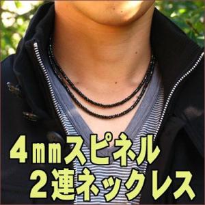 ネックレス レディース メンズ ブラックスピネル 4mm 2連 グレードAAA ブラック アクセサリ...