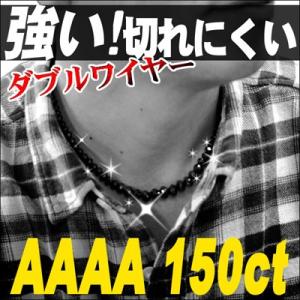 ネックレス レディース メンズ ブラックダイヤモンド ネックレス ダイヤモンド 150ct ダブルワイヤー グレードAAAA ダイヤ ネックレス ブラック ネックレス｜studio-bonheur-y