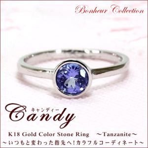 K18 カラーストーン リング 『Candy』  誕生石 タンザナイト ピンキーリング 指輪｜studio-bonheur-y