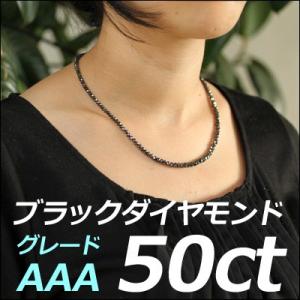 ネックレス レディース メンズ ブラックダイヤモンド ネックレス 50ct