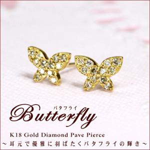 ピアス レディース ダイヤモンド  ピアス Butterfly  アンティーク パヴェ ピアス ダイヤモンド バタフライ 送料無料 18金 18K｜studio-bonheur