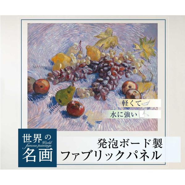 ファブリックパネル アートパネル インテリア 北欧 A3サイズ 36cm×30cm ブドウ、レモン、...