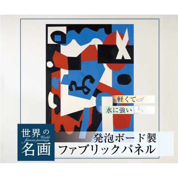 ファブリックパネル アートパネル インテリア 北欧 A3サイズ 30cm×40cm プレタポルテ ス...