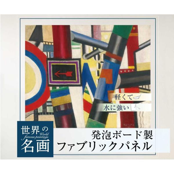 ファブリックパネル アートパネル インテリア 北欧 A3サイズ 36cm×30cm 踏切 フェルナン...