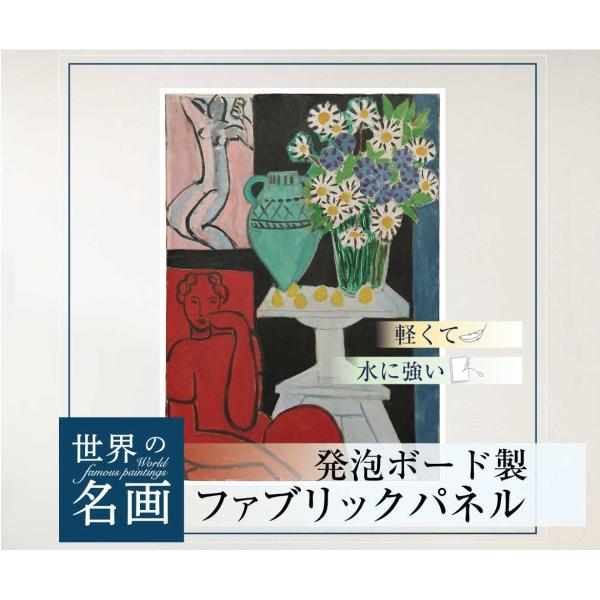 ファブリックパネル アートパネル インテリア 北欧 A3サイズ 30cm×41cm ヒナギク アンリ...