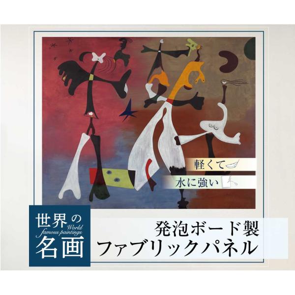 ファブリックパネル アートパネル インテリア 北欧 A3サイズ 37cm×30cm 絵画 星付きフィ...