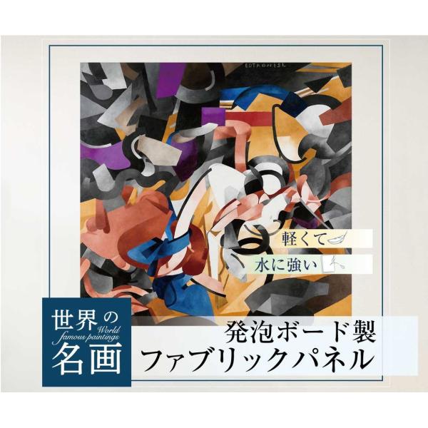 ファブリックパネル アートパネル インテリア 北欧 A3サイズ 36cm×30cm Edotaoni...