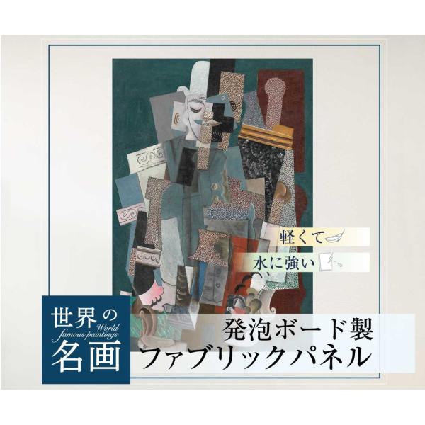 ファブリックパネル アートパネル インテリア 北欧 A3サイズ 30cm×43cm パイプを持つ男 ...