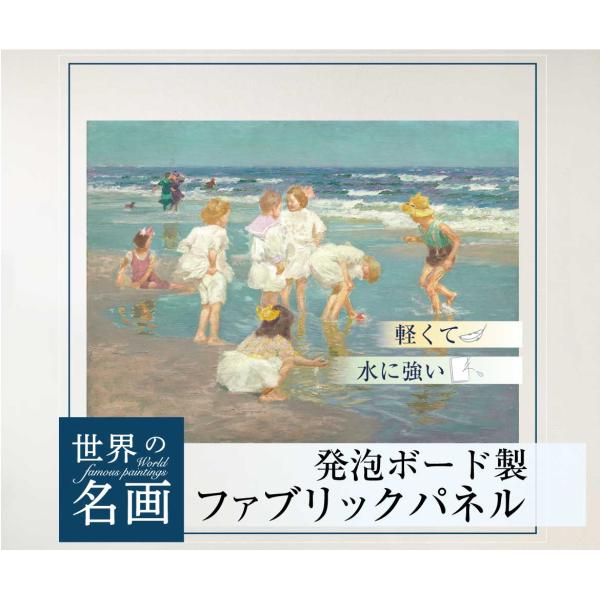ファブリックパネル アートパネル インテリア 北欧 A3サイズ 40cm×30cm 休日 エドワード...