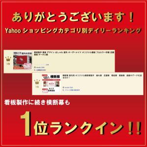 看板 看板製作 看板制作 デザイン おしゃれ ...の詳細画像1
