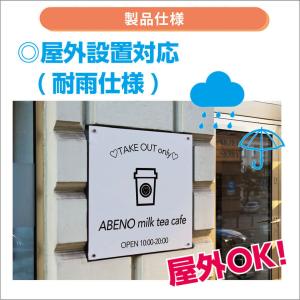 看板 看板製作 看板制作 デザイン おしゃれ ...の詳細画像2