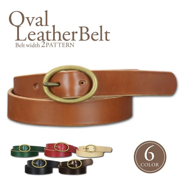 楕円 真鍮バックル レザー ベルト ヌメ革 メンズ レディース