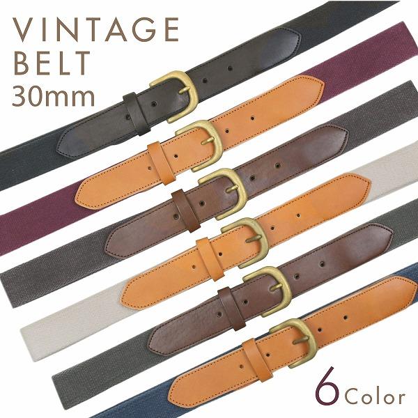 名入れ 刻印付 ヴィンテージ ベルト 30mm ヌメ革 真鍮 コットン 綿 レザー メンズ レディー...
