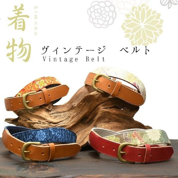 ヴィンテージ 着物 ベルト 3 ヌメ革 真鍮 コットン 綿 花柄 和柄 和風 レトロ レザー メンズ...