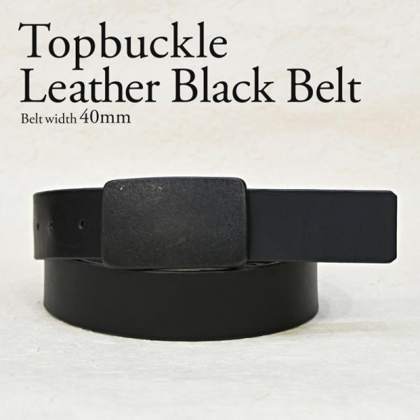 トップバックル 40ｍｍ幅 マットブラック 艶消し黒 レザー ベルト ヌメ革 真鍮バックル メンズ ...