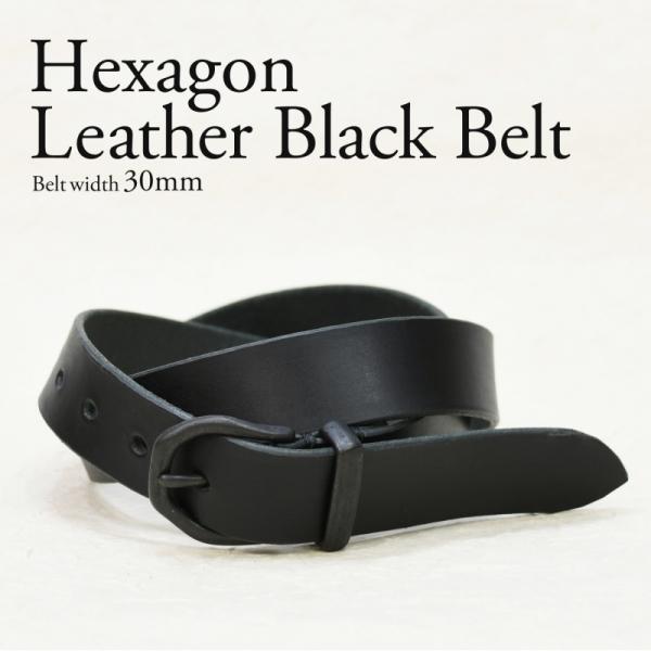 六角形 30ｍｍ幅 マットブラック 艶消し黒 レザー ベルト ヌメ革 真鍮バックル メンズ レディー...