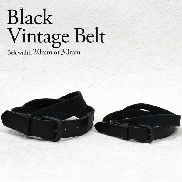 マットブラック ヴィンテージベルト 艶消し黒 真鍮 ヌメ革 20mm 30mm ギフト コットン 綿...