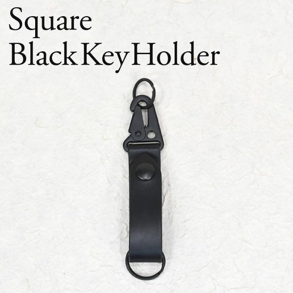 名入れ 刻印付き ヌメ革 三角フック レザー キーホルダー マットブラック 艶消し黒 カラビナ 鍵 ...