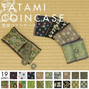 神戸のプレゼント・ギフトに工房壱の畳縁アイテム・小銭入れ・コインケース
