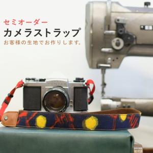 カメラストラップ 一眼レフ レザー デジカメストラップ オリジナル ネックストラップ ショルダーストラップ オーダーメイド