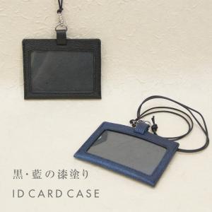 名入れ 黒桟革 藍染め IDカードケース カードケース パスケース