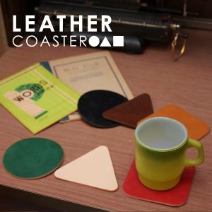 神戸のプレゼント・ギフトは工房壱の名入れ刻印ヌメ革（レザー）製品・三角・四角・丸コースター