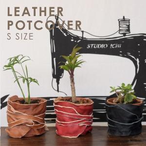 神戸のプレゼント・ギフトは工房壱の名入れ刻印ヌメ革（レザー）製品・プランターSサイズ