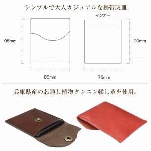 名入れ 刻印 ヌメ革 携帯灰皿 レザー携帯灰皿...の詳細画像1