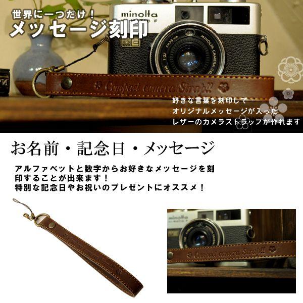 メッセージ刻印付き 小梅柄 ヌメ革 カメラハンドストラップ