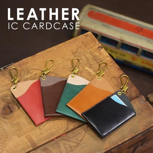 名入れ 刻印付き 真鍮フック レザー ヌメ革 ICカードケース パスケース