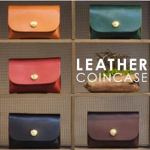 神戸のプレゼント・ギフトは工房壱の名入れ刻印ヌメ革（レザー）製品・コインケース