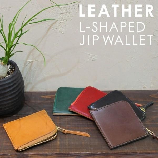 名入れ 刻印付き ヌメ革  L字 ラウンドファスナー ミニ財布 コインケース カードケース レザー ...