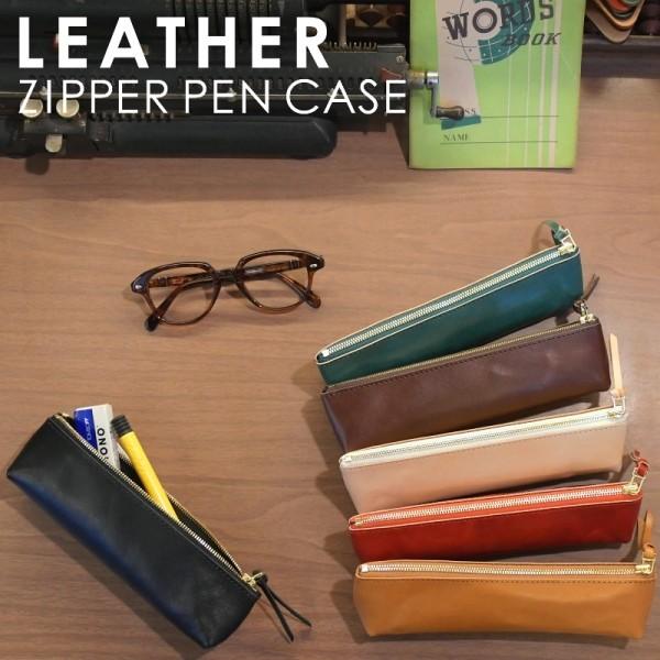 名入れ ヌメ革 ジッパー ペンケース 筆箱 メガネケース シンプル 刻印付き ポーチ レザー 小物入...