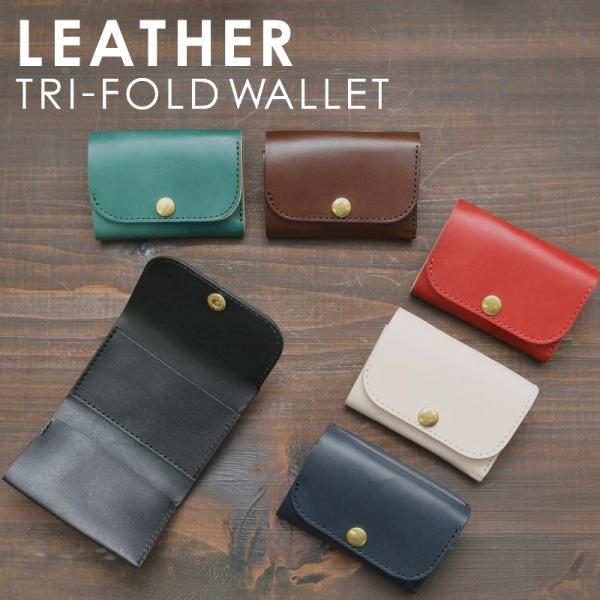 名入れ 刻印付き ヌメ革 三つ折り 財布 レザー ミニウォレット 真鍮 コインケース カードケース ...