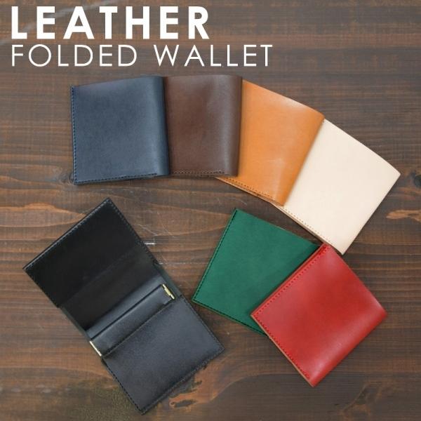 名入れ ヌメ革 バネ口金 ウォレット 二つ折り 財布 スマート コンパクト 刻印付き メッセージ レ...