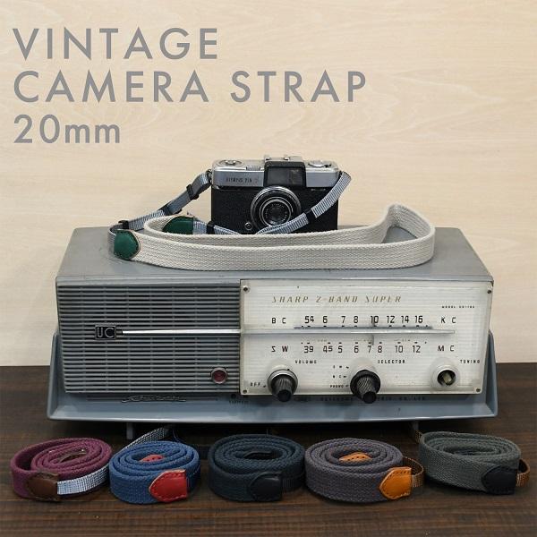 ヴィンテージ カメラストラップ 20mm 名入れ 刻印 ヌメ革 コットン 綿 ベルト ３サイズ セミ...