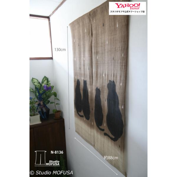 暖簾 のれん N-8136 雨茶ネコ  墨染 天然染料 檳榔樹 半間 本麻 90cmx130cm