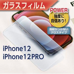 iPhone 保護フィルム ガラスフィルム スマホフィルム iPhone12 iPhone12PRO 送料無料｜studio-nk