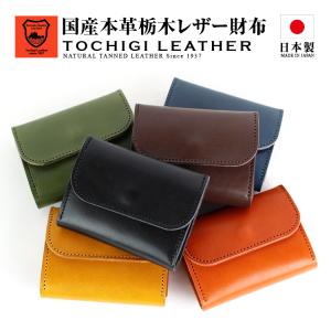 財布 三つ折財布 メンズ 1019 ブラウン 本革 牛革 栃木レザー使用