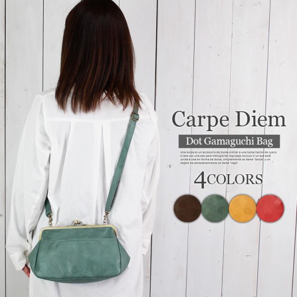 ショルダーバッグ 水玉柄 がま口 ミニ ショルダー ドット柄 フェイクレザー 斜めがけ バッグ 口金...