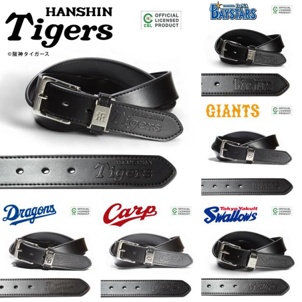 プロ野球 セ・リーグ オフィシャルライセンスグッズ チームロゴ入り メタルバックル 本革 レザーベル...