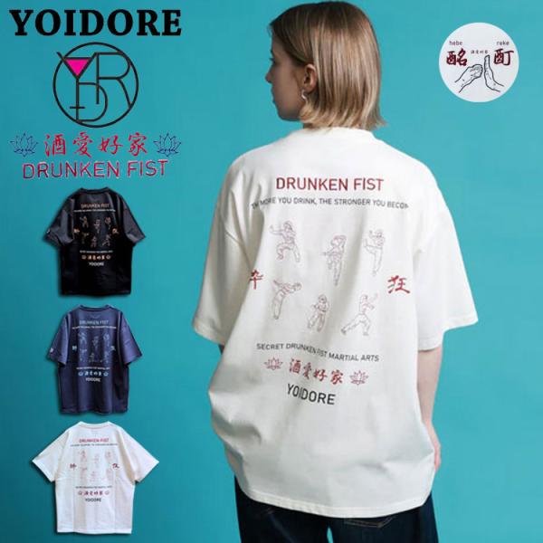 YOIDORE 酔い拳法 半袖 Tシャツ メンズ レディース ユニセックス ルーズシルエット ストリ...