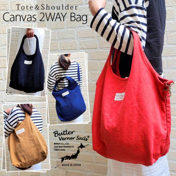 Butler Verner Sails 日本製 2way トートバッグ キャンバス ショルダーバッグ...