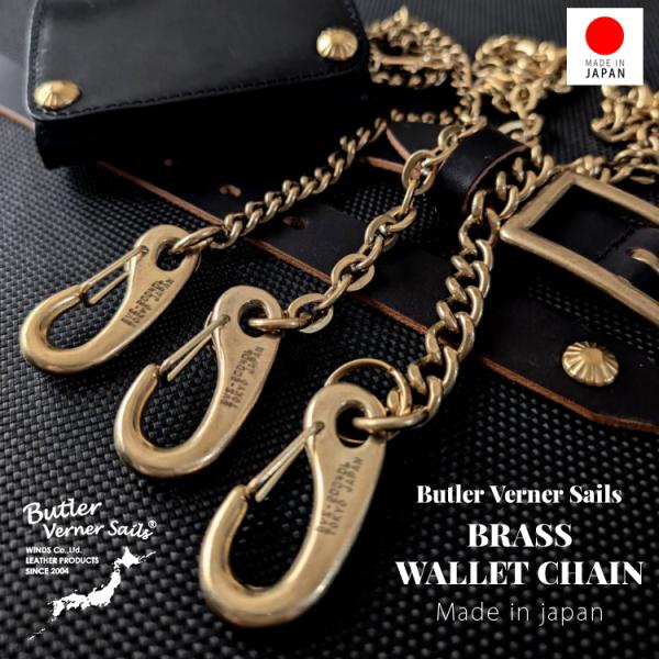 Butler Verner Sails 真鍮ウォレットチェーン 日本製 50cm キーホルダー ハト...