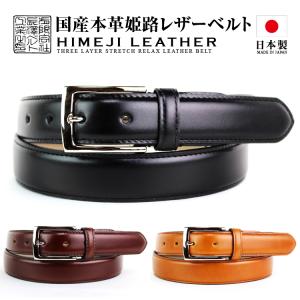 BEAMS F クラシック キップレザーベルト 32 BEAMS F（ビームスF）クラシック キップレザー ベルト