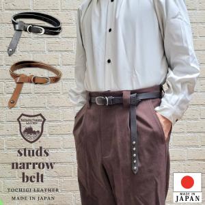 スタッズ ナローベルト 日本製 栃木レザー ベ...の詳細画像2