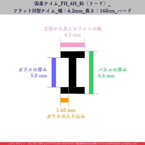 ステンドグラス 材料 ケイム 国産ケイム(旧マツムラ)_RU_5.5S_鉛