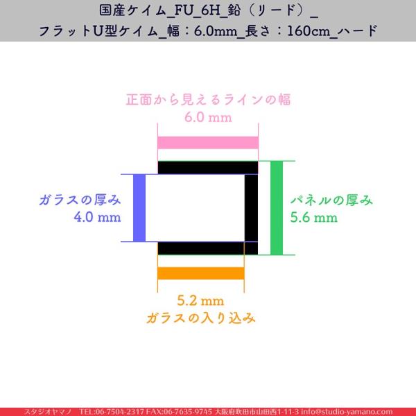 ステンドグラス 材料 ケイム 旧マツムラ_FU_6H_鉛（リード）_フラットU型ケイム_幅：6mm_...