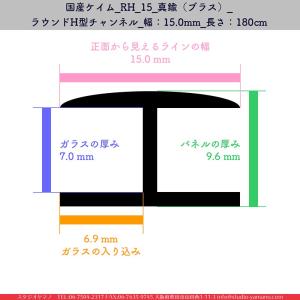 ステンドグラス 材料 ケイム 国産ケイム(旧マツムラ)_FH_6H_鉛（リード